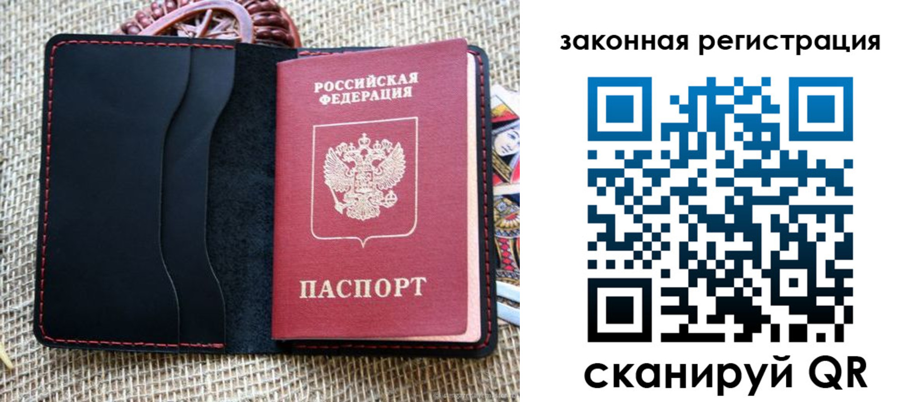 временная регистрация собственник в Шелехове