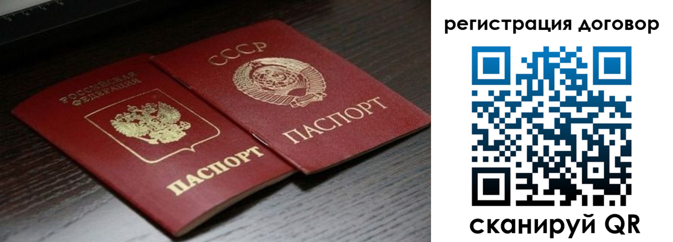 временная регистрация для школы в Шелехове