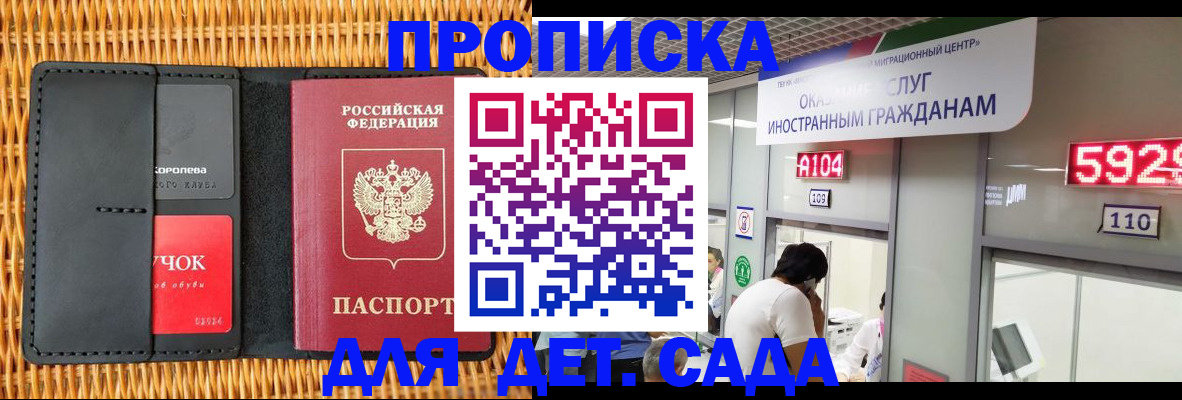 пропишу в квартире в Шелехове